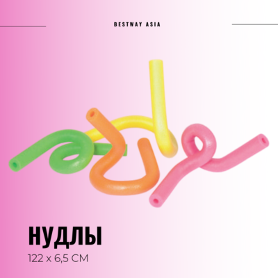 #32108 НУДЛЫ ДЛЯ ПЛАВАНИЯ 122 х 6.5 СМ