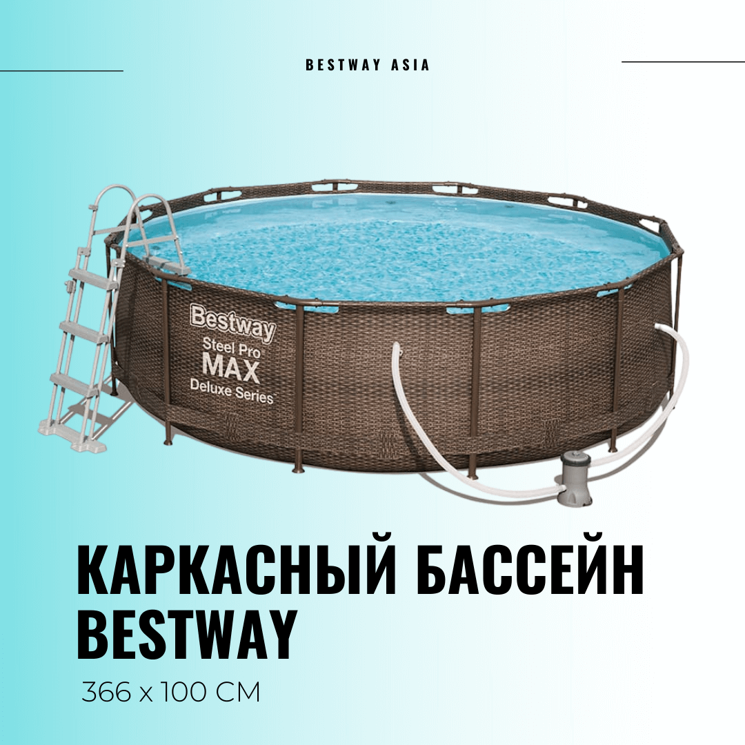К-366-100а. 366 на 100. Bestway 56418 (366x100). Бассейн bestway steel pro max 366x100. Бассейн на 9150 л.