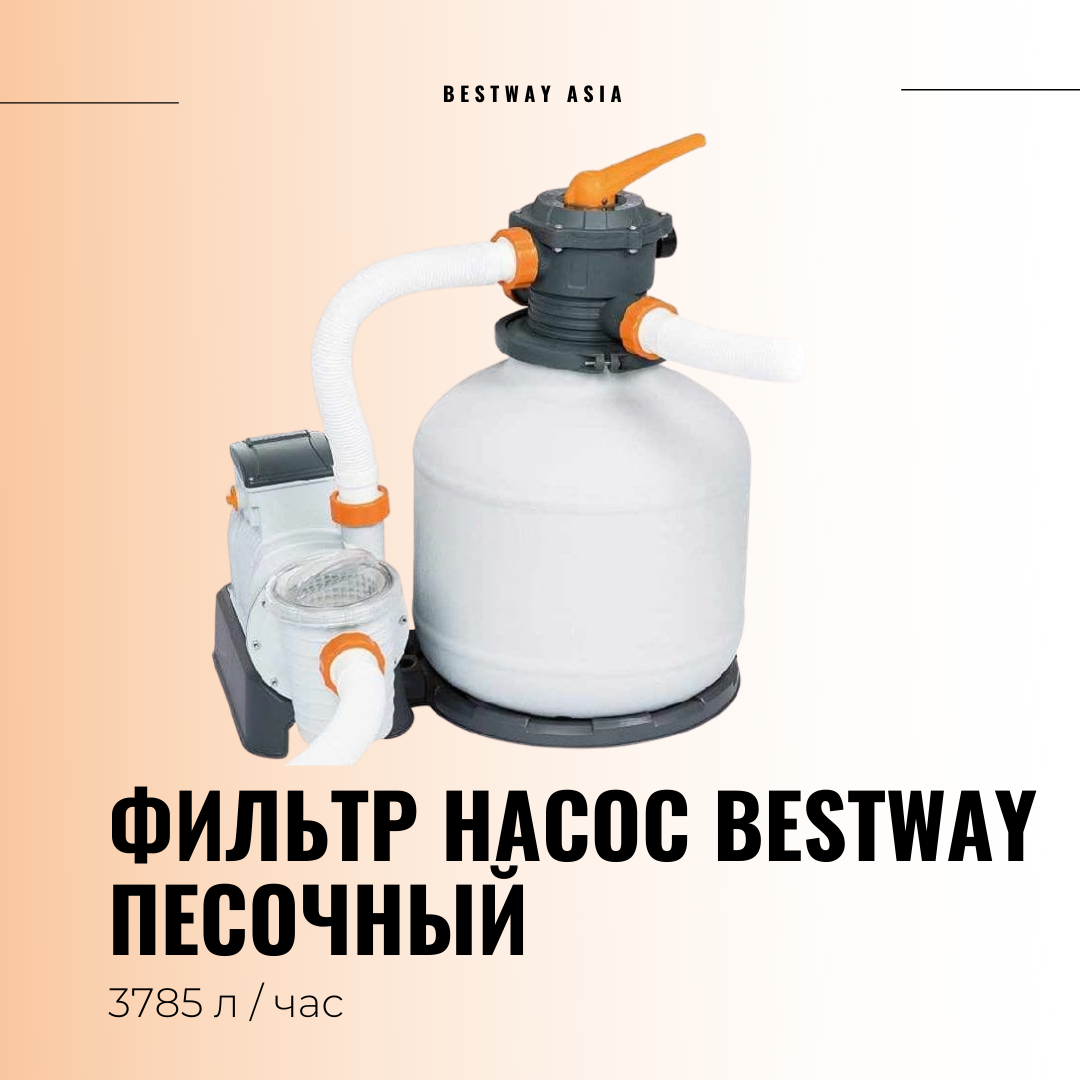 Схема подключения песочного фильтра bestway