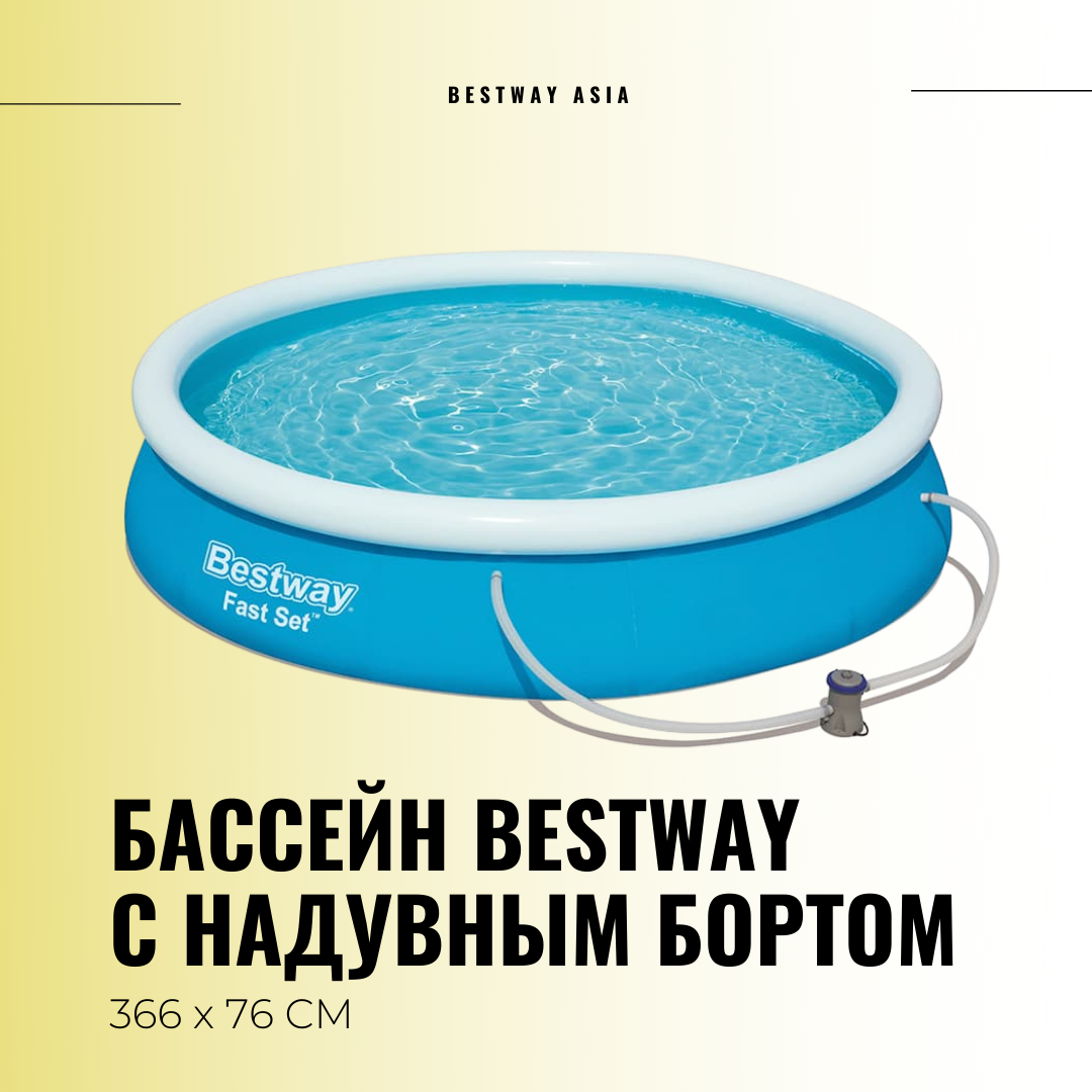 Бассейн bestway с надувным бортом. Бассейн с надувным бортом 366 100. Надувной борт.