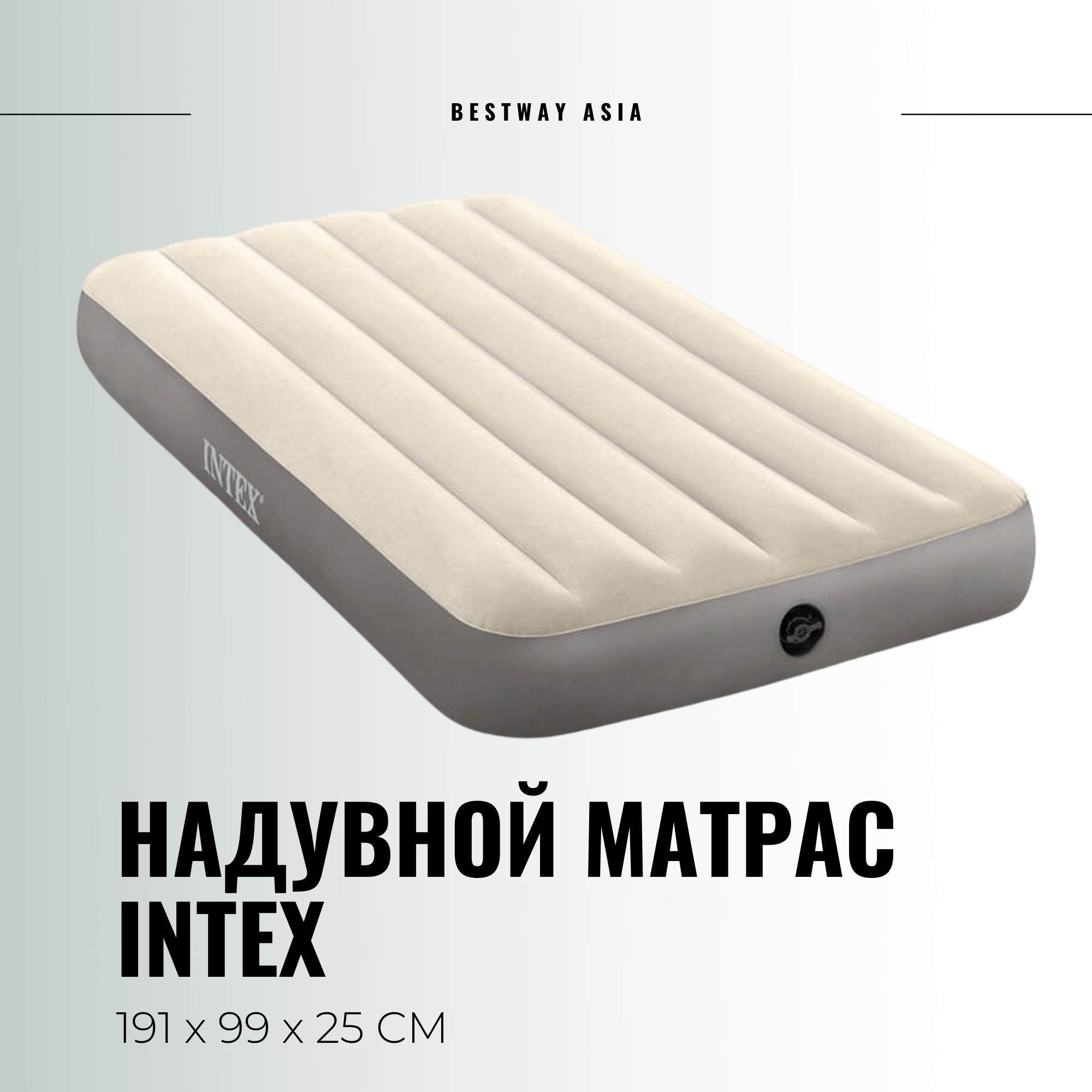 Матрас intex 64101