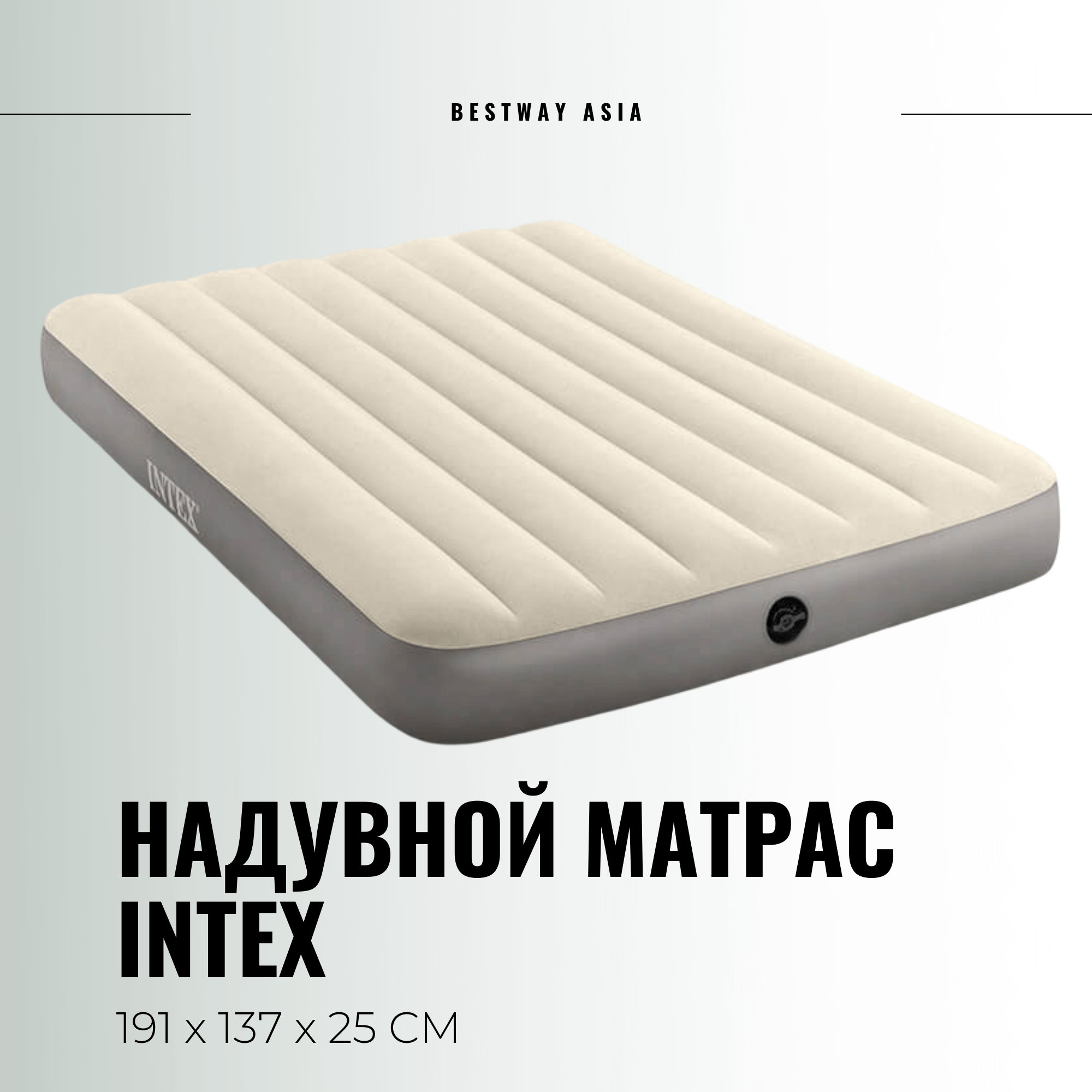 Матрас intex надувной 64103 матрас intex надувной 64103 матрас intex надувной 64103