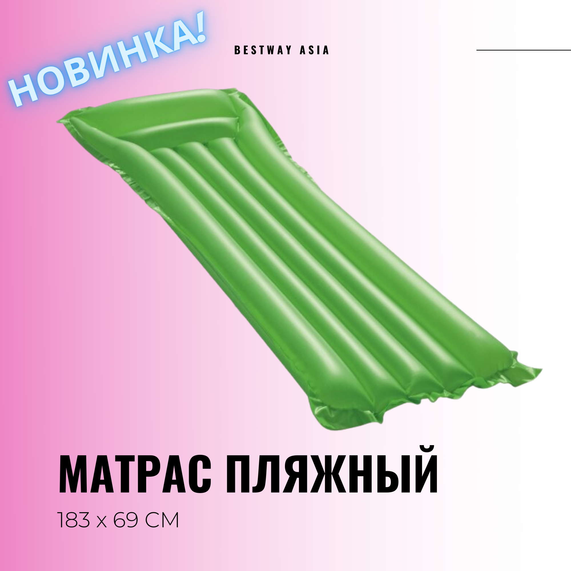 Матрас bestway как заклеить