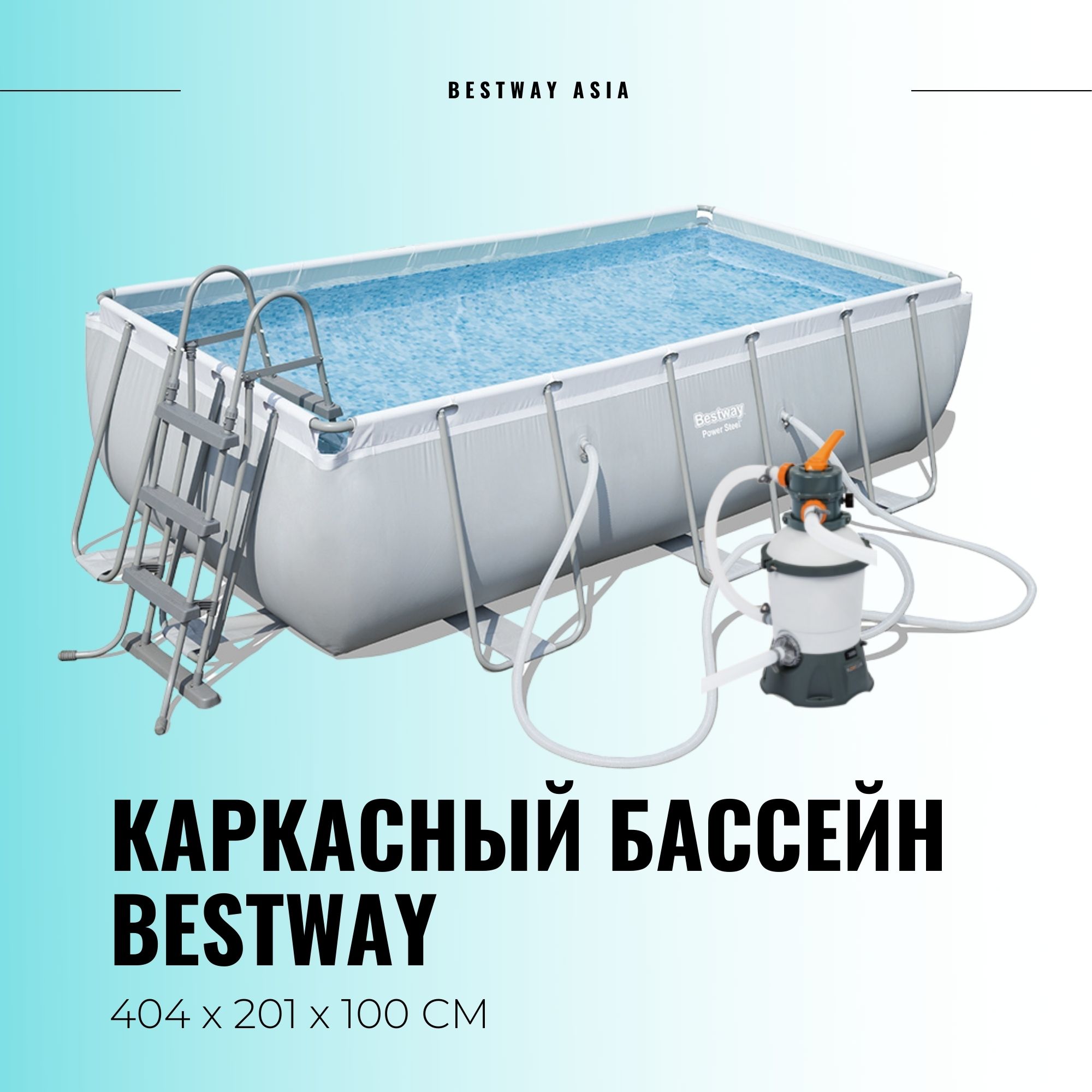 Фильтр для бассейна bestway инструкция на русском. Бассейн Bestway Power Steel 56442. Подключение фильтра к каркасному бассейну. Водонагреватель для бассейна Bestway. Подключение фильтра Бествей.