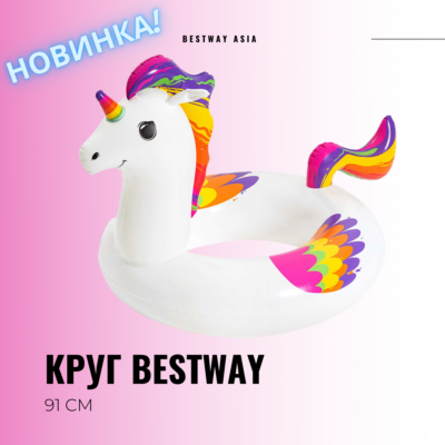#36159 НАДУВНОЙ КРУГ BESTWAY