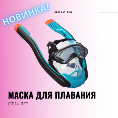 #24058 МАСКА С ТРУБКОЙ BESTWAY