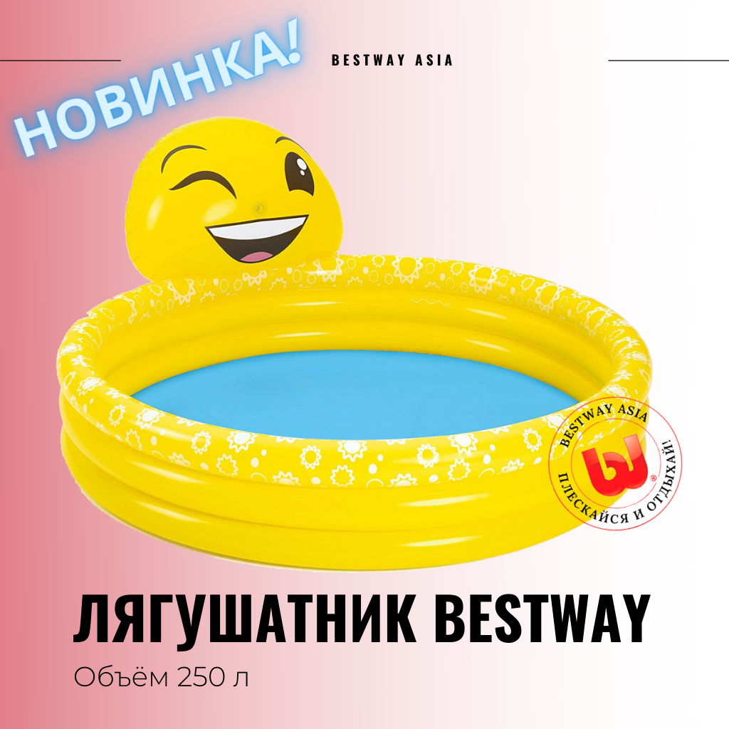 53081 ЛЯГУШАТНИК BESTWAY 165 х 144 х 69 СМ