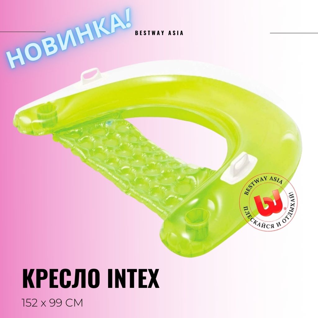 Надувное кресло intex 58859