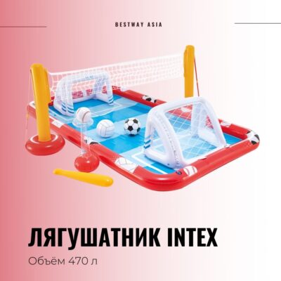 #57147 ЛЯГУШАТНИК INTEX 325 х 267 х 102 СМ