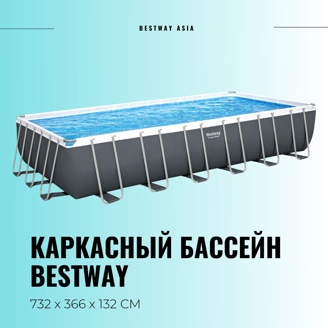 56474-1 КАРКАСНЫЙ БАССЕЙН BESTWAY POWER STEEL 732 х 366 х 132 СМ