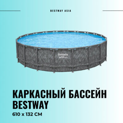 #561KE Каркасный бассейн Bestway 610 см x 132 см